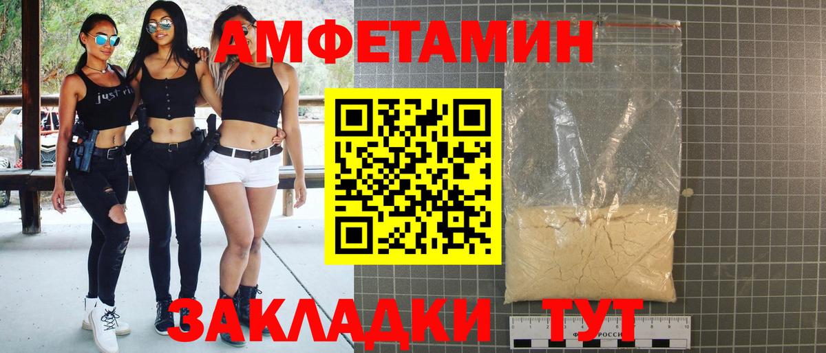 Амфетамин 98% Кудрово
