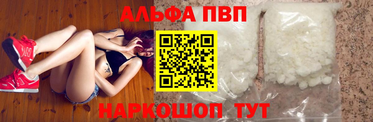 Alfa_PVP Соль  Вход с VPN  Alfa_PVP  Альфа ПВП СК  Alfa_PVP Соль  Кудрово 