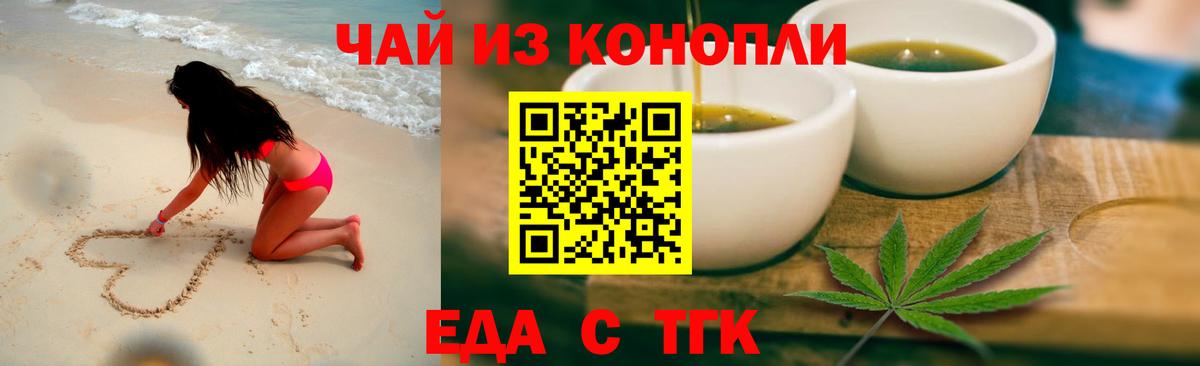 Кудрово  Печенье с ТГК марихуана  Вход с VPN 