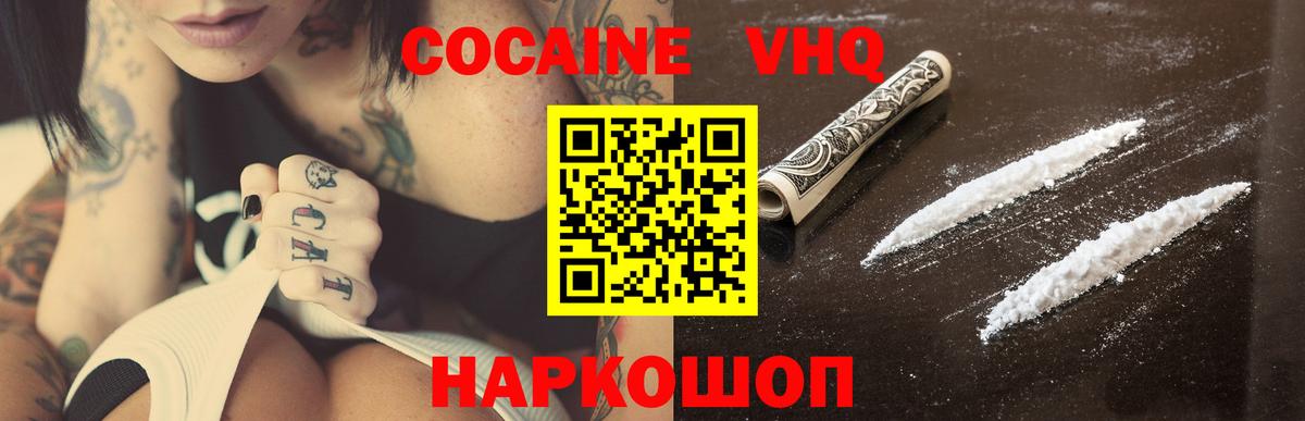 Кокаин VHQ  Вход с VPN  Кудрово 