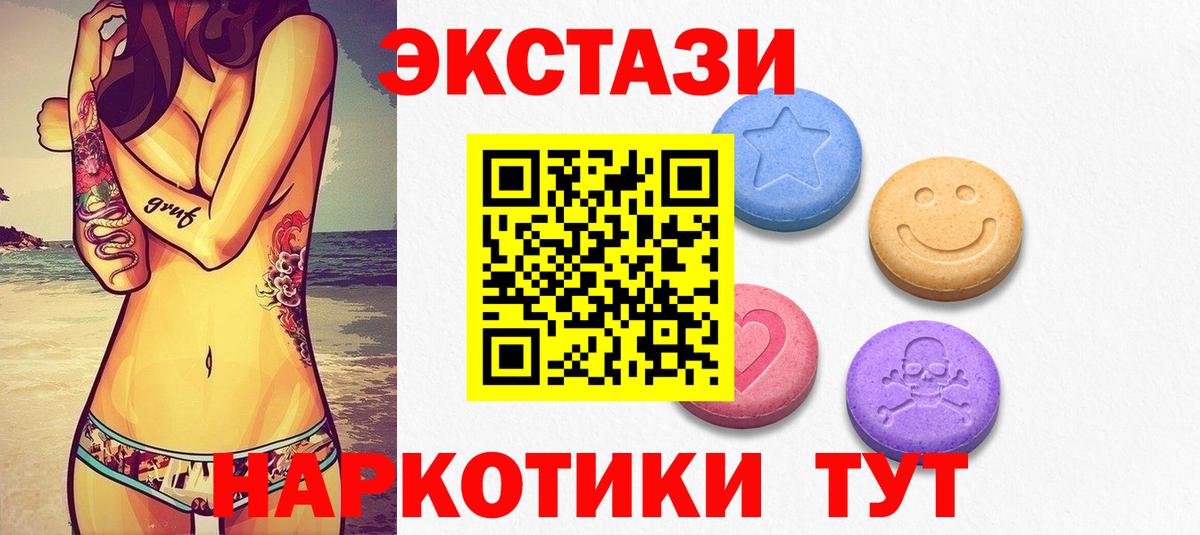ЭКСТАЗИ ешки  Ecstasy VHQ  Ecstasy  Кудрово  Вход с VPN 