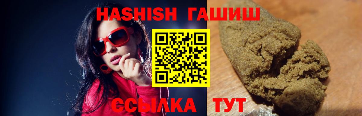 Кудрово  ГАШ гарик  Вход с VPN  Гашиш hashish 