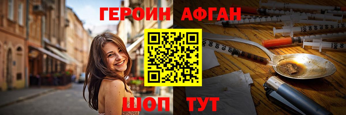 ГЕРОИН VHQ  Вход с VPN  Кудрово 