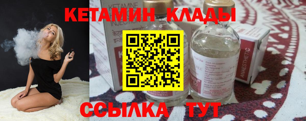 Кетамин ketamine Кудрово