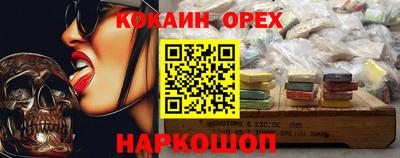 кокаин премиум Кинель