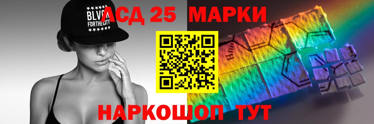 Лсд 25 экстази кислота Кудрово