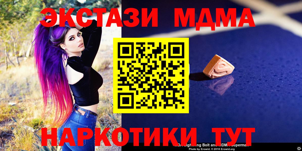 MDMA  МДМА молли  Кудрово  Вход с VPN  МДМА Molly 