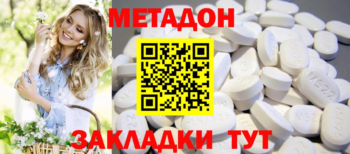 Метадон VHQ  Вход с VPN  Кудрово 
