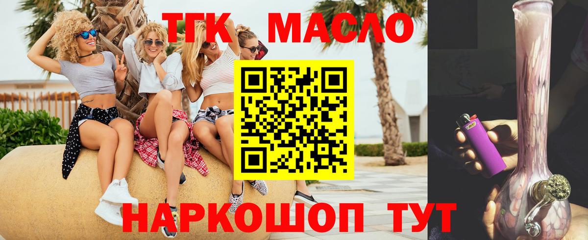 Дистиллят ТГК вейп  Дистиллят ТГК вейп с тгк  Кудрово  Вход с VPN 